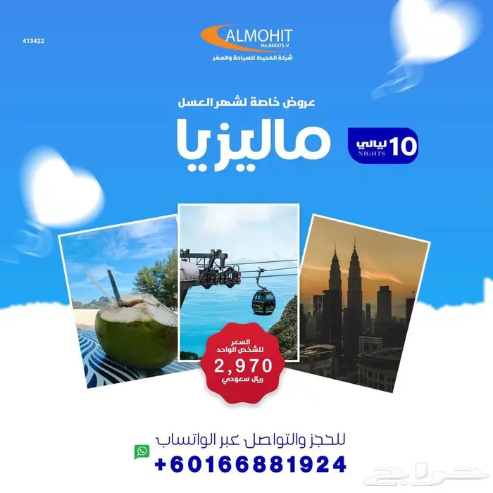 افضل العروض بأقل تكلفة 0