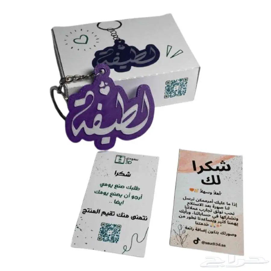 ميدالية اسم ثلاثية الأبعاد   تصميم شخصي فريد 1