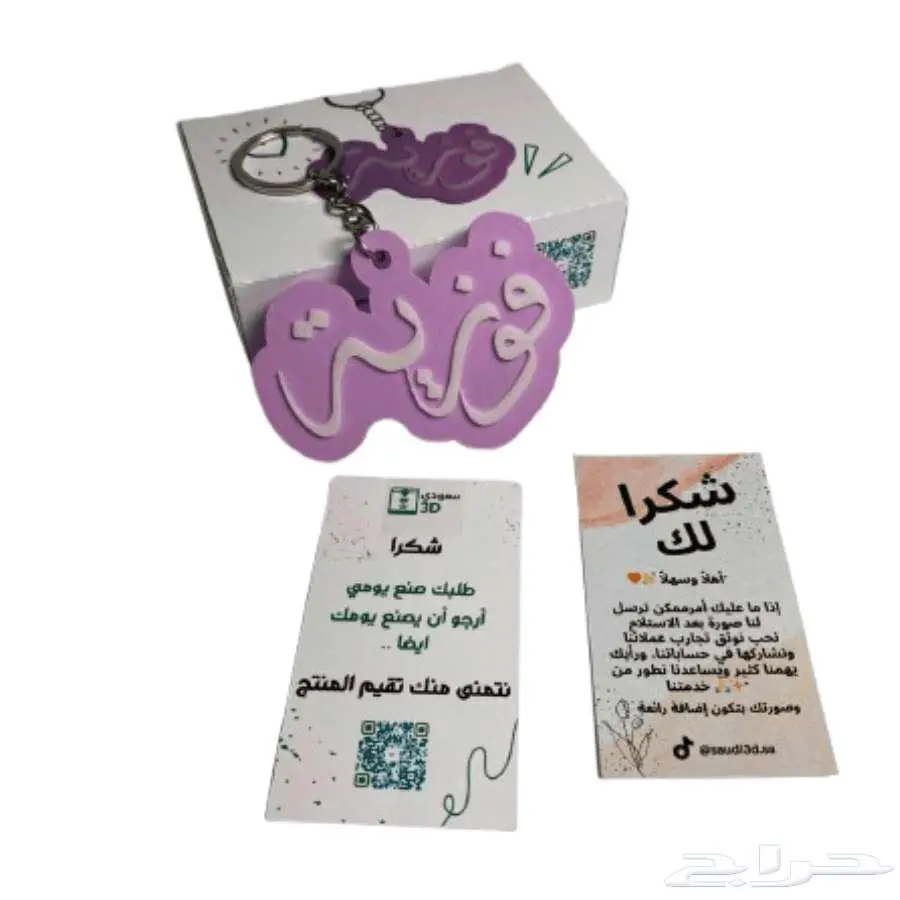 ميدالية اسم ثلاثية الأبعاد   تصميم شخصي فريد 0