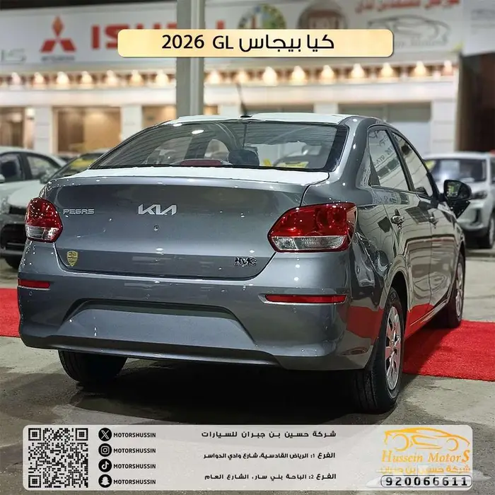 كيا بيجاس 2026 استاندر 2