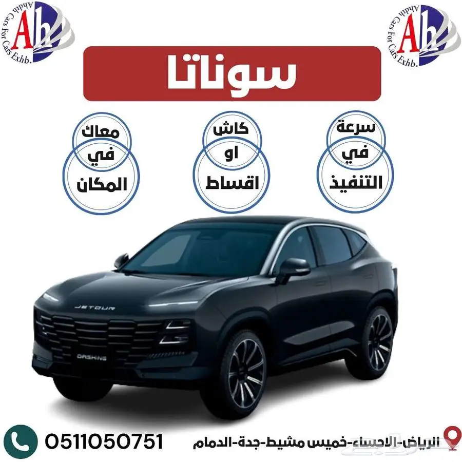 جيتور داشينج كمفورت 2025 كاش او اقساط 0