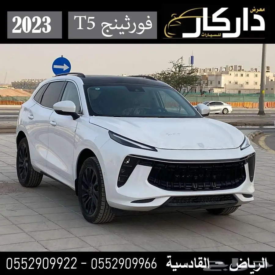 دونج فينجT5EVO فل كامل 2023 0