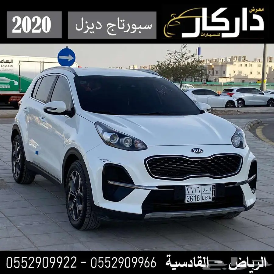 كيا سبورتاج ديزل 2020 0