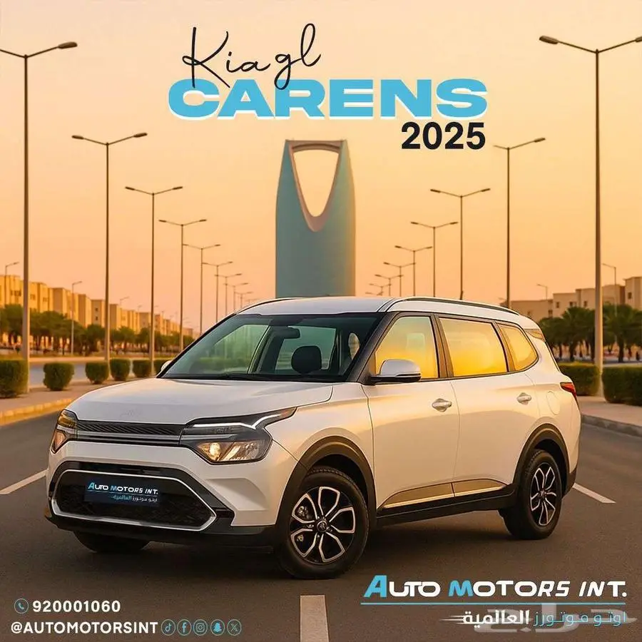 كيا كارينز GLS2025ااقل قسط بدون دفعه اولى 50 خصم ع باقه عازل 0