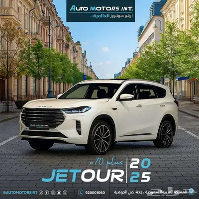 جيتور X70 كمفورت 2025 اقل سعر واقل قسط بدون دفعه 50 ع عازل 0