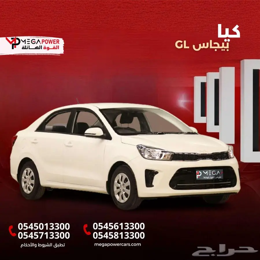 كيا بيجاس GL 2025   أصفار   أنيق واقتصادي   كاش أو تقسيط 0