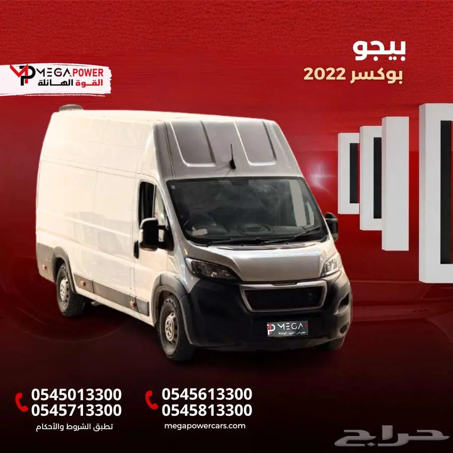 بيجو بوكسر موديل 2022   سقف عالي   الخيار الأفضل للشركات 0