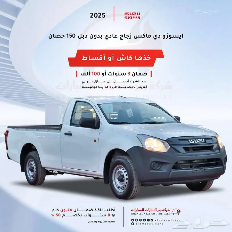 ايسوزو ديماكس جوانب 2025محرك 1900 CC 150 فرع جده 0