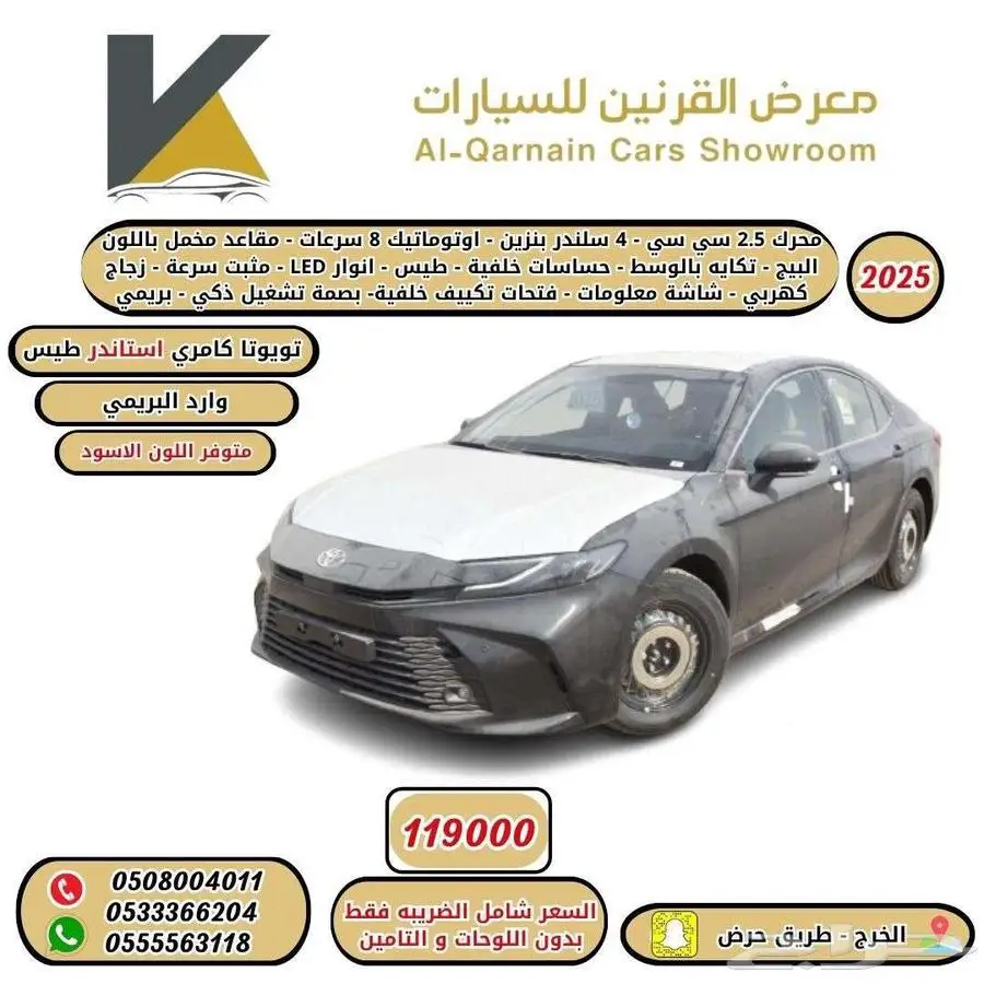 تويوتا كامري 2025 استاندر اسود بنزين اقل سعر كاش و اقساط 0