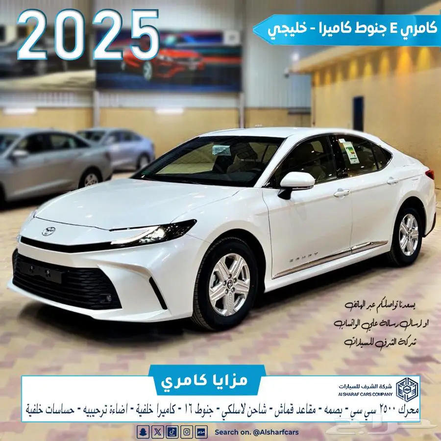 كامري E جنوط كاميرا خليجي الساير 2025 بسعر 112125اصدار فوري 0