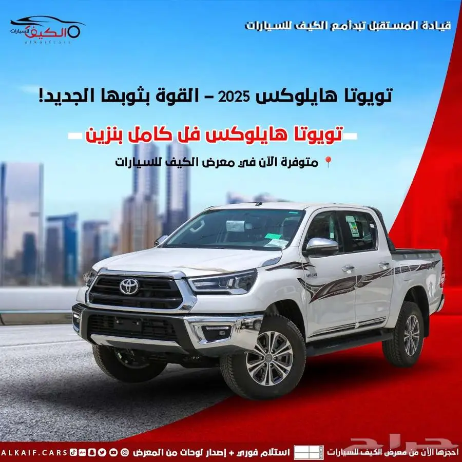 هايلوكس غمارتين S-GLX 4 4 اوتوماتك بنزين 2025 0