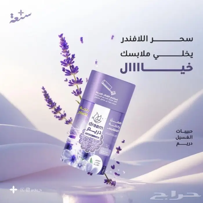 جملة ومفرد للبيع منظفات ومعطرات سعودية جودة عالية فقط تواصل 0