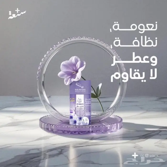 جملة ومفرد للبيع منظفات ومعطرات سعودية جودة عالية فقط تواصل 18