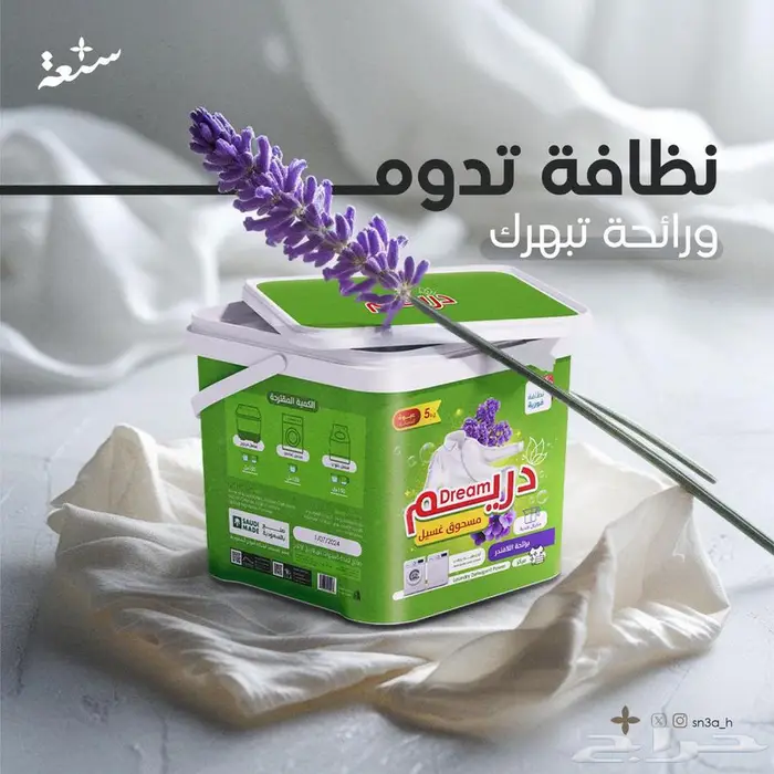 جملة ومفرد للبيع منظفات ومعطرات سعودية جودة عالية فقط تواصل 17