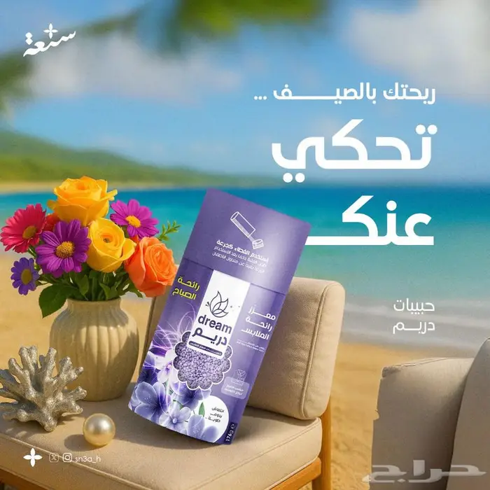 جملة ومفرد للبيع منظفات ومعطرات سعودية جودة عالية فقط تواصل 11