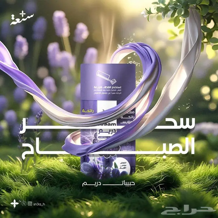 جملة ومفرد للبيع منظفات ومعطرات سعودية جودة عالية فقط تواصل 14