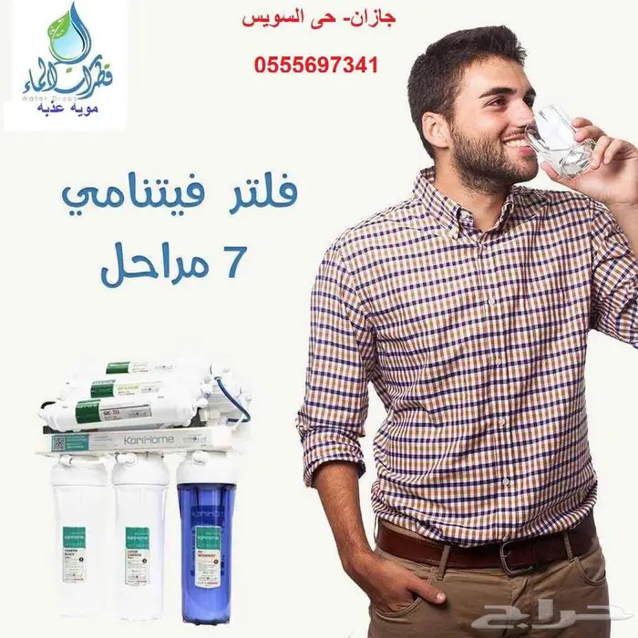 فلتر مياه 0