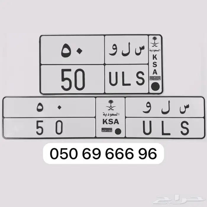 لوحة سلو 50 ثانئي ( س ل و ) 0