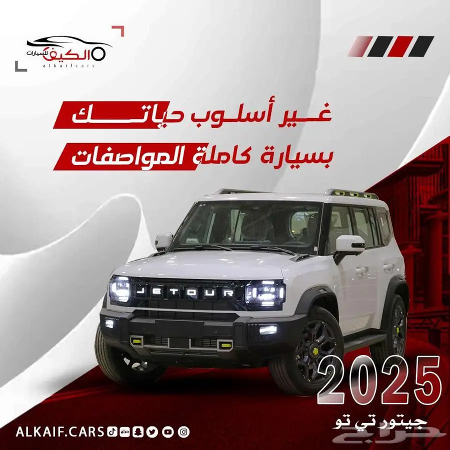 جيتور تي تو فل كامل كاش وبالتقسيط 0
