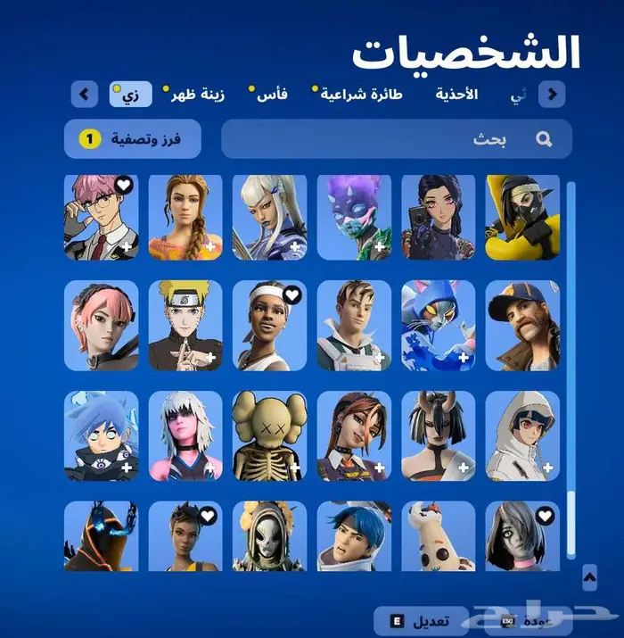 حساب بي سي فورت نايت للبيع ع السوم 3