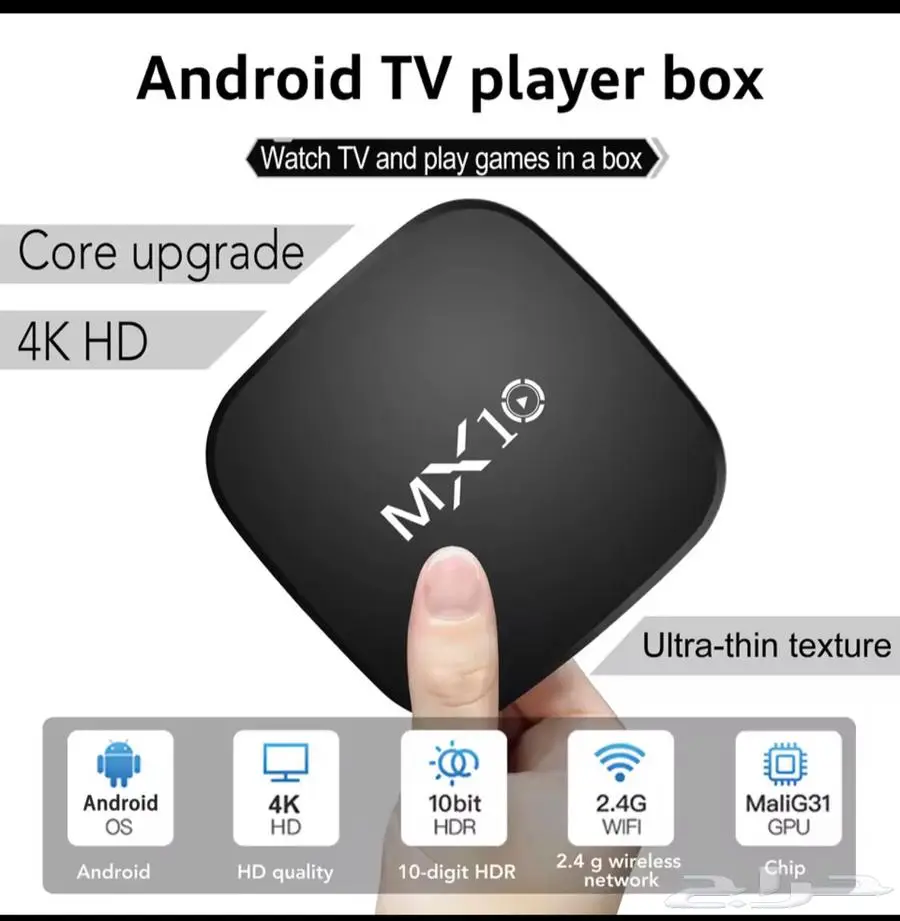 محول التلفاز العادي الى سمارت ذكي Max 10 4k 1