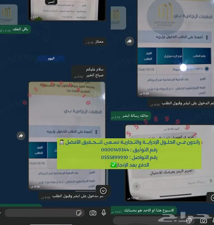 قرض عمل حر 11