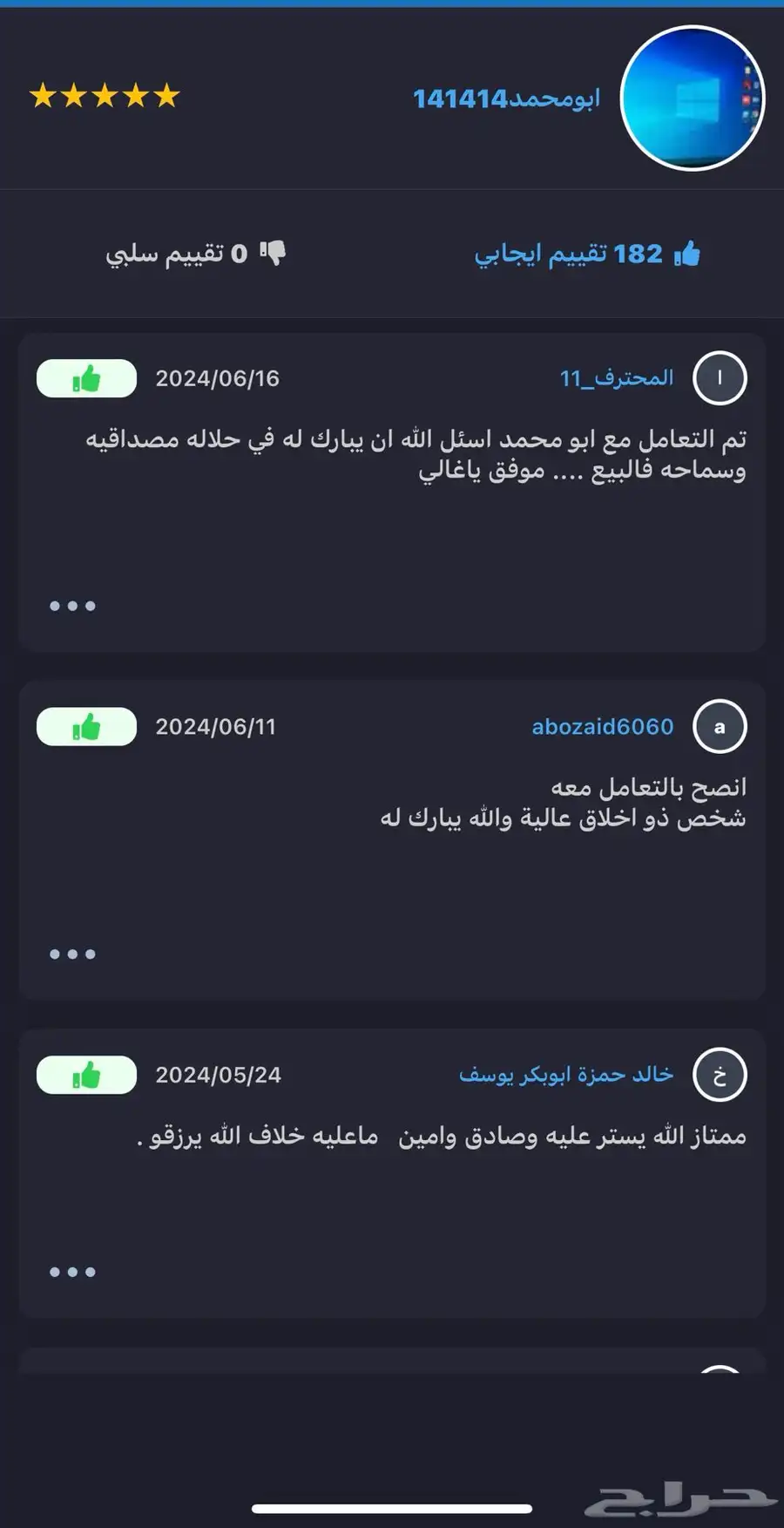 لابتوب ديل i5 جيل ثامن 8رام 256ssd 11