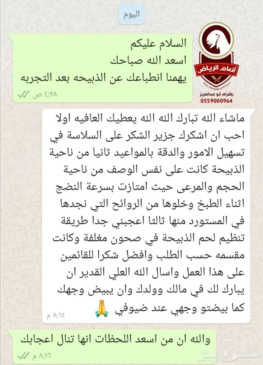 ذبايح بلدي ع الشرط (ذبح تغليف توصيل مجانا ) يتوفر تابي وتمار 9