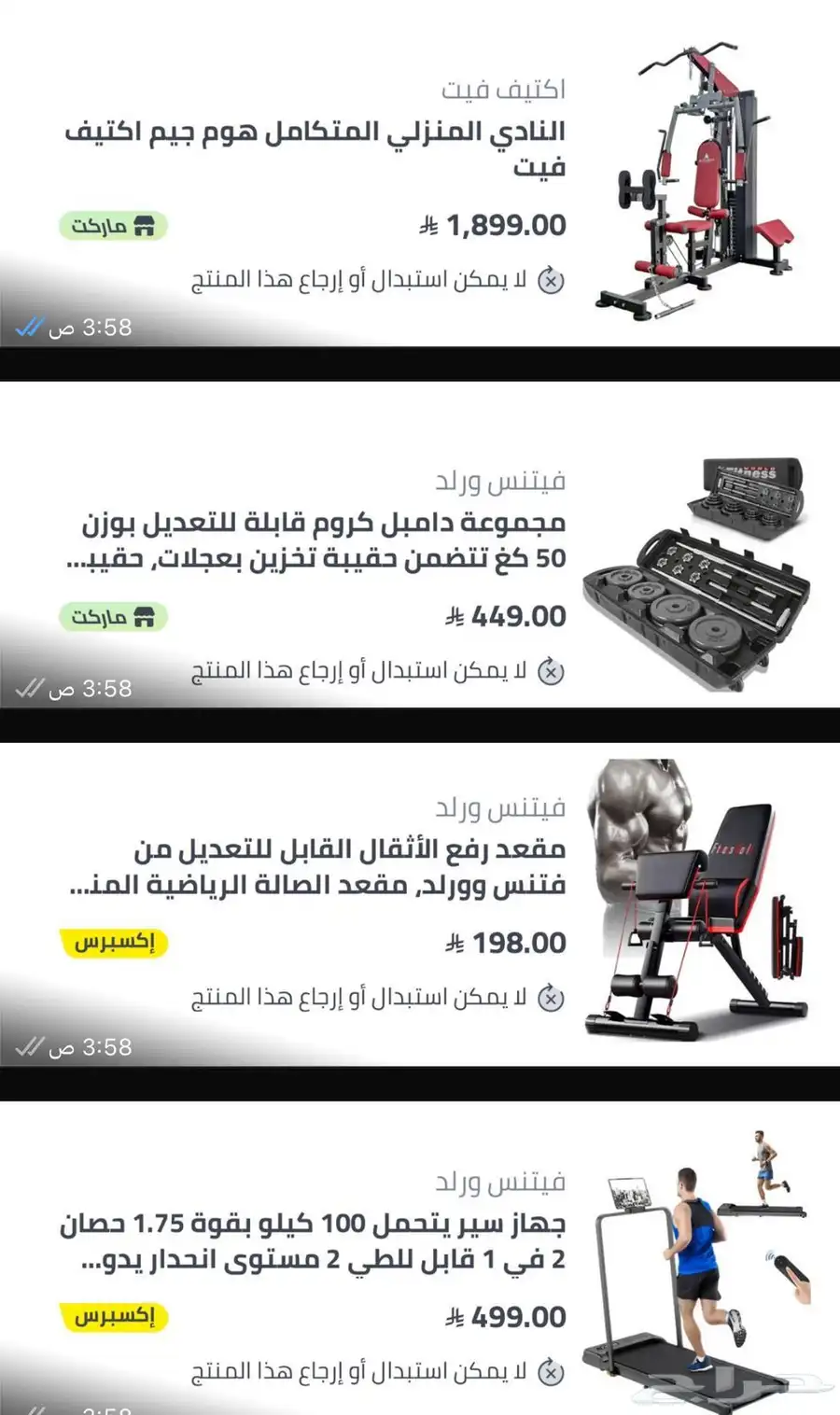 اجهزة رياضة منزلية جديدة index