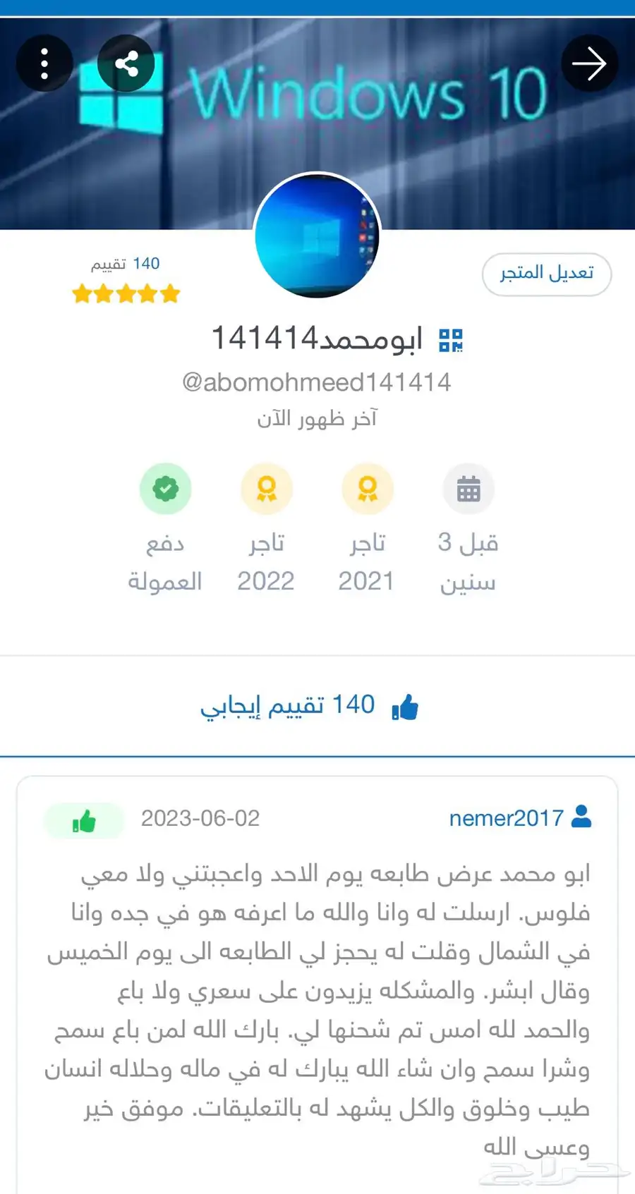 لابتوب ديل i5 جيل ثامن 8رام 256ssd 23