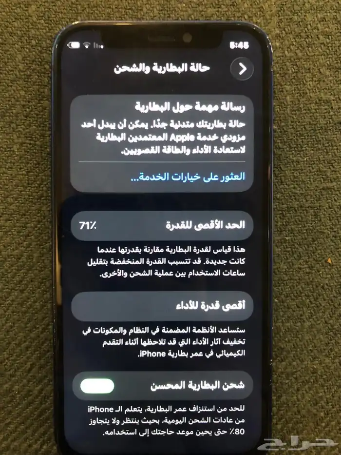 آيفون 12 ميني ازرق للبيع أو البدل ب 11 او 12 العايدي 7