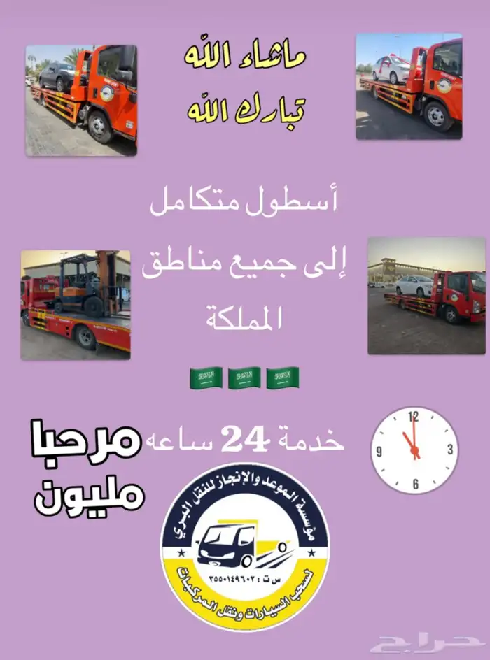 سطحة تبوك 6