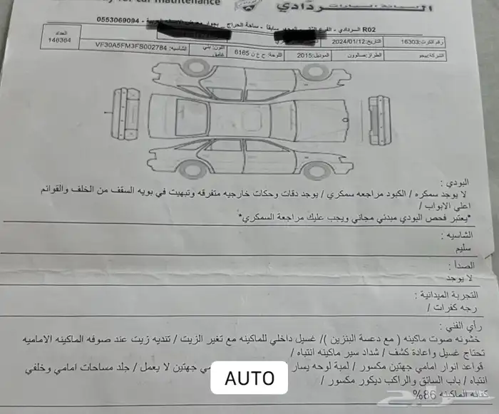 بيجو 5008 2015 خالية من الحوادث تماما و الحمدلله 4