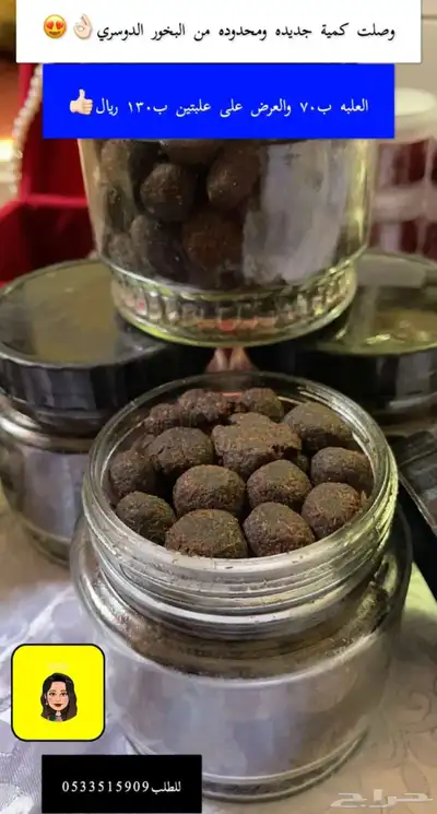 عود و زعفران 5