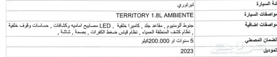 فورد تيريتوري 2023 لون اسود امبيانتي 3