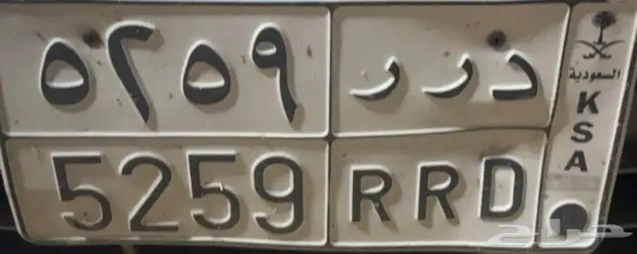 لوحة سيارة للبيع 0