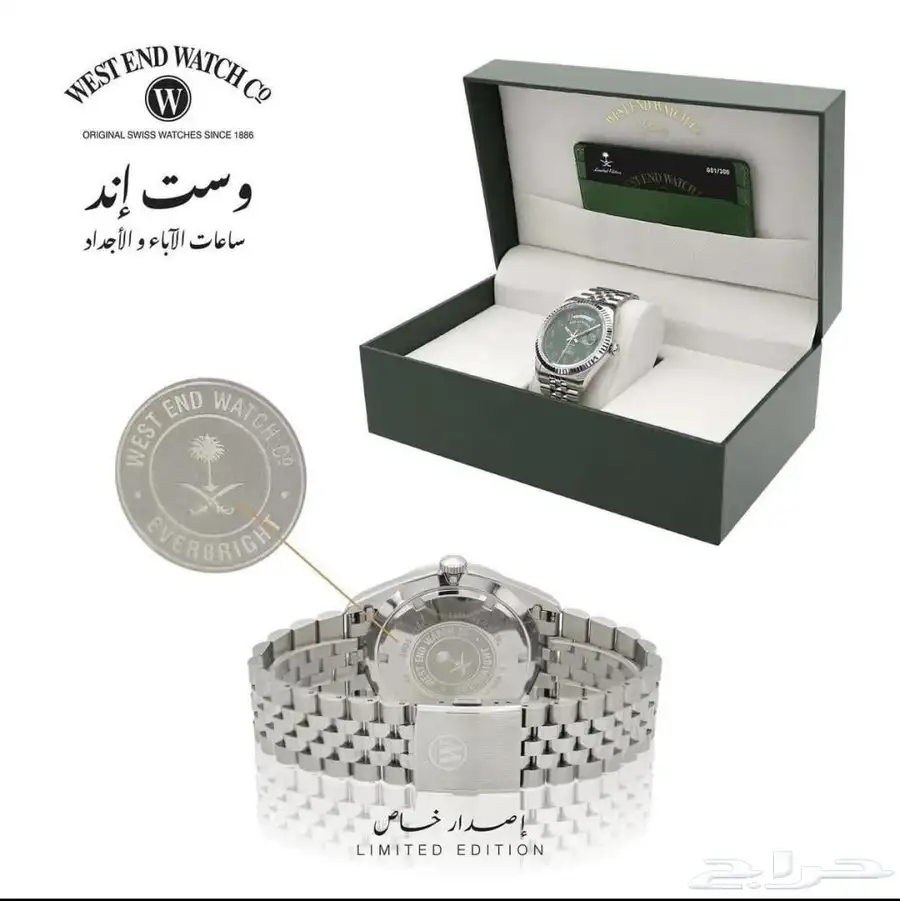 ساعة ويست إند أم صليب إصدار السعودية 1