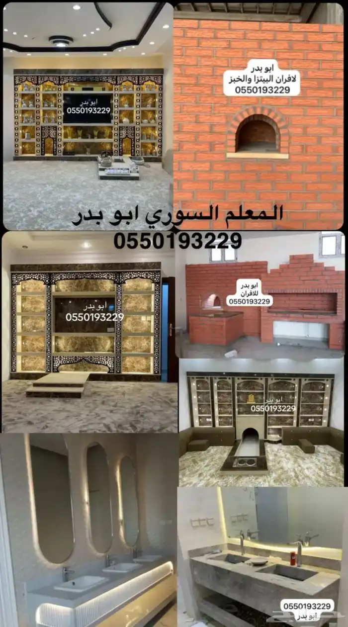 مغاسل رخام طبيعي وصناعي افران مطاعم للخبز والبيتزا 14