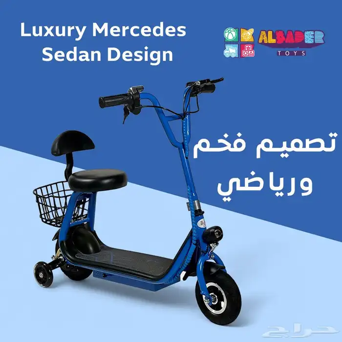 سكوتر كهربائي للاطفال مع عجلات جانبية - سكوتر اطفال مع سلة 2