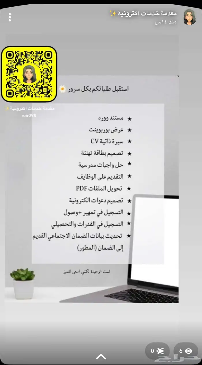 مقدمة خدمات الاكترونية 0