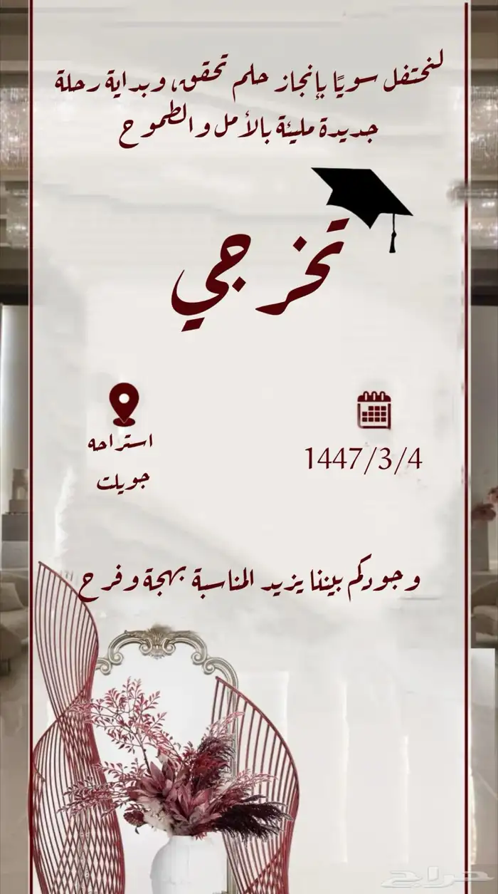 دعوات اكترونيه ب سعر ممتاز 0
