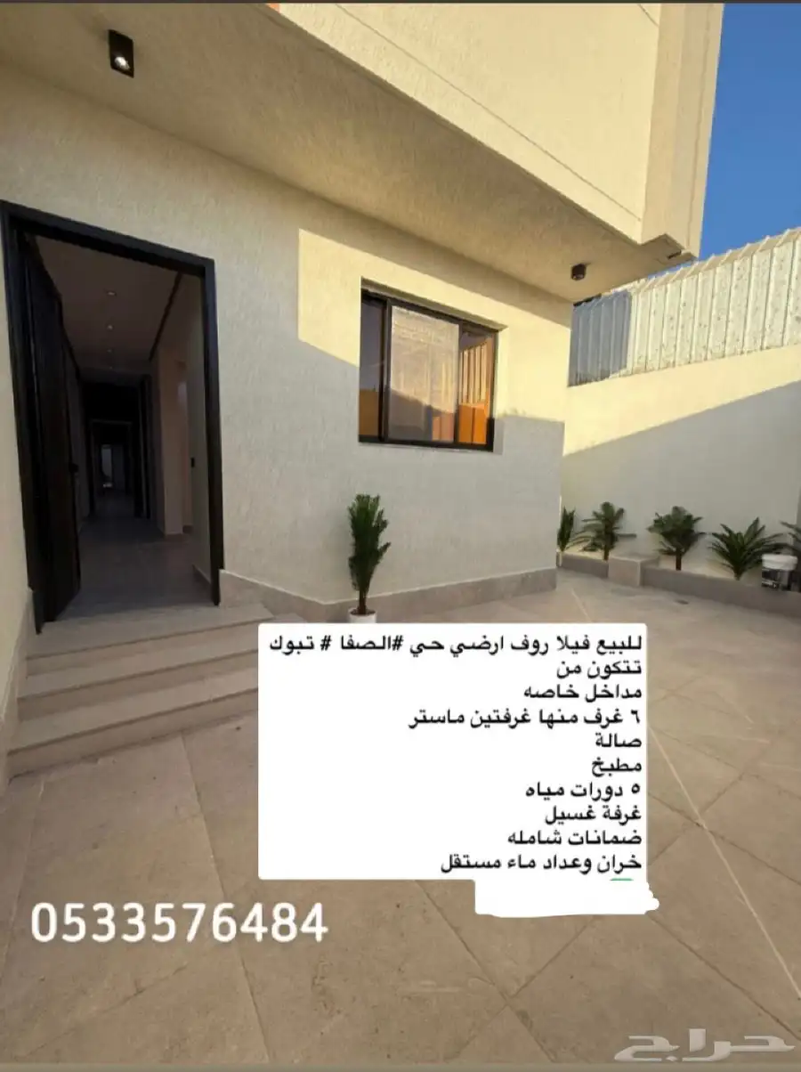 فلل روف ارضي حي الصفا موقع ممتاز 0