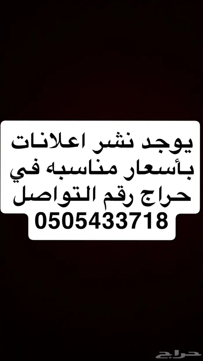 نشر اعلانات 0