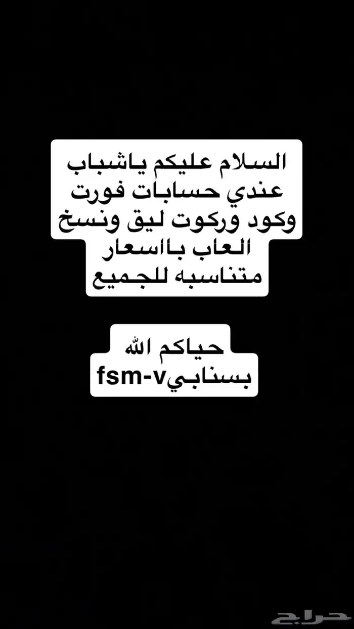 حساب فورت 0