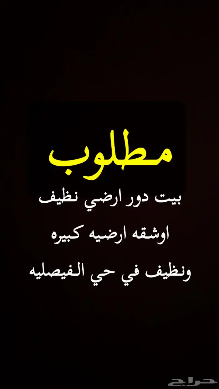 مطلوب 0