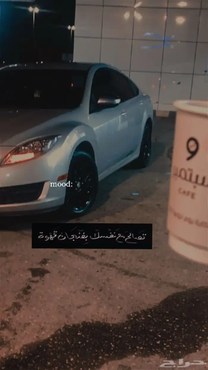 مازدا 2009 الترا 3