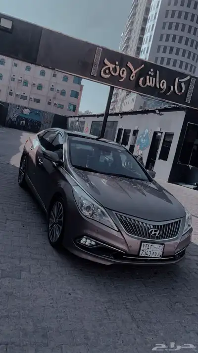 أزيرا 2013 مرهمه 2016 0