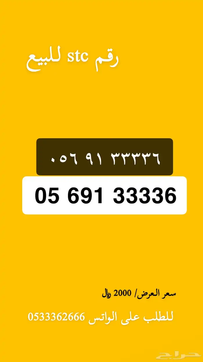 عرض اليوم ارقام مميزة 2