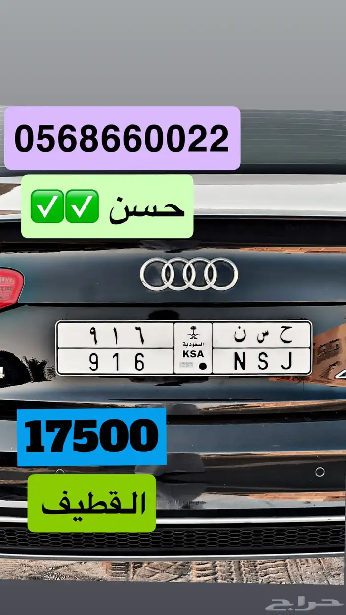 لوحة مميزة اسم حسن ثلاثي 0