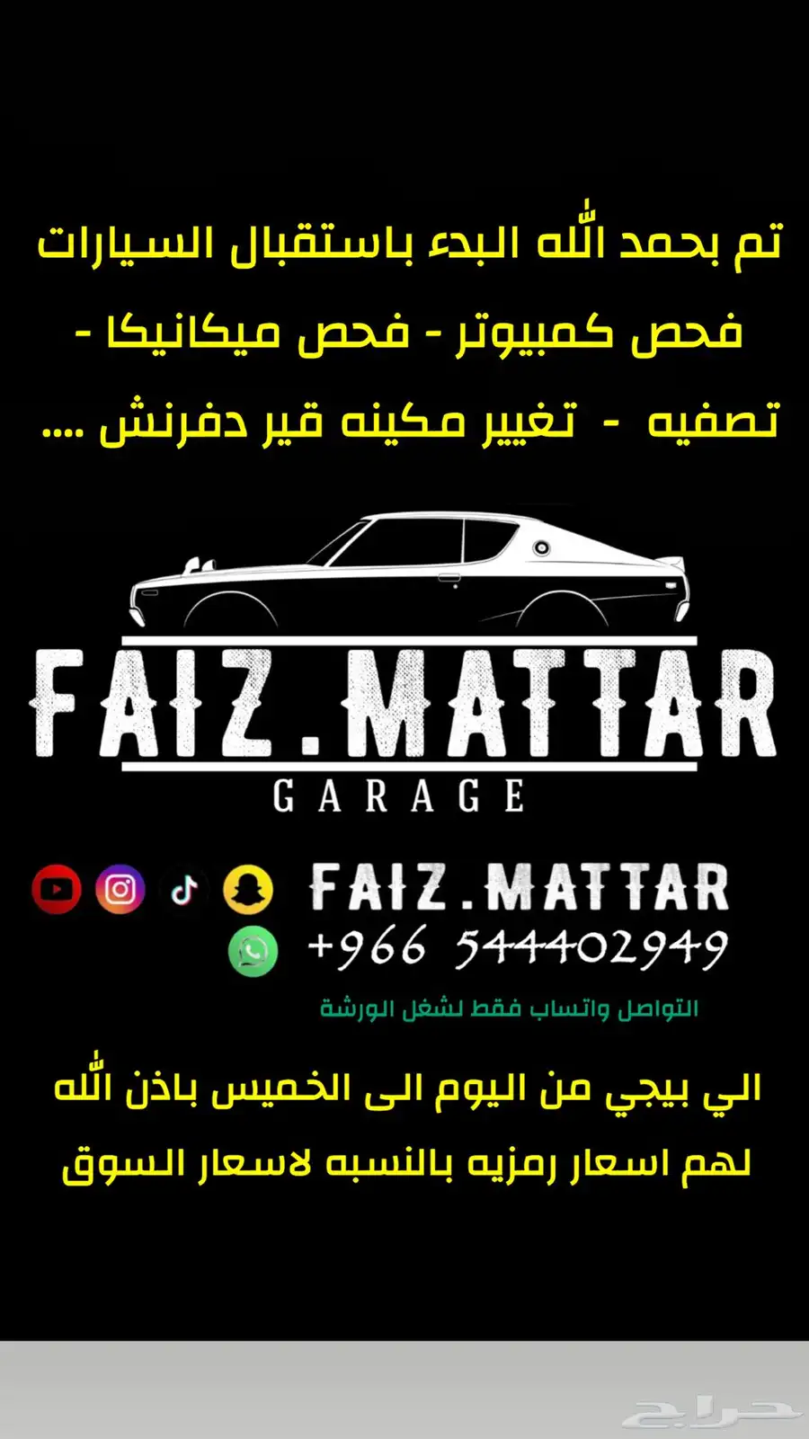 صيانة ميكانيكية و فحص كمبيوتر الجبيل الصناعية 0